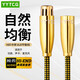 YYTCG -T3 發(fā)燒6N單晶銅鍍銀xlr平衡線卡農(nóng)線HIFI卡儂公對(duì)母音頻線話筒線CD功放音響線 一根 1.5米
