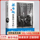 【正版包郵】 梁?jiǎn)⒊退膬号畟?增訂本 吳荔明 著 中國(guó)大百科全書(shū)出版社 新華書(shū)店旗艦店歷史人物圖書(shū)書(shū)籍