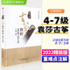 正版袁莎古箏教程精學(xué)版4-7級教材成人初學(xué)者入門(mén)兒童零基礎自學(xué)教程古箏書(shū)籍曲譜琴譜樂(lè )譜考級帶指法教學(xué)