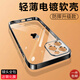 塔拉斯【不發(fā)黃-配鋼化膜】塔拉斯 適用蘋果11promax手機(jī)殼iphone1pro max保護(hù)套全包透明電鍍超薄軟殼 蘋果11pro max【配鋼化膜】