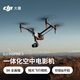 大疆 DJI Inspire 3 悟3 一體化空中電影機 全畫幅8K影像 航點飛行拍攝高機動精準(zhǔn)飛行大疆無人機