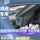 騏凌路虎行車記錄儀衛(wèi)士星脈發(fā)現(xiàn)4神行5極光攬勝xjl捷豹xfl/xel專用 1600P單鏡頭+32G  隱藏式手機互聯(lián)原廠高清免走線
