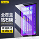 ESCASE 小度平板鋼化膜G16/16pro/S16/M10/S12智能學(xué)習(xí)機(jī)平板電腦貼膜防摔屏幕膜高清超薄玻璃防摔透明