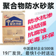 卓能達(dá)聚合物防水砂漿防水防腐抗?jié)B抗裂消防水池聚合物水泥丙乳修補(bǔ)砂漿 25kg灰色