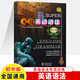無敵英語語法初中版第6版2025年練習(xí)題集寫作單詞句型詞組便攜版第3版巧讀本知識要點大合集初一二三數(shù)理化歷史生物終身學(xué)習(xí)班工具書 英語語法初中版【2025版】 初中通用