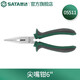 世達(dá)（SATA）工具家用尖嘴鉗電工鉗子尖頭鉗多功能多規(guī)格 6
