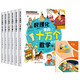 數理化里的十萬(wàn)個(gè)小問(wèn)題全6冊配套讀書(shū)筆記作業(yè)本1冊 課本里學(xué)不到的知識趣味數學(xué)語(yǔ)文化學(xué)生物少兒童漫畫(huà)版百科全書(shū)
