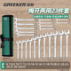 綠林（GREENER）扳手套裝家用開口兩用修車23件套6mm-32mm快速固定呆扳手汽車修理