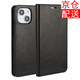 iCoverCase 蘋果14手機(jī)殼iphone14Pro Max保護(hù)套plu全包防摔翻蓋男女款 蘋果14黑色+贈(zèng)全屏鋼化膜