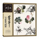 名家課徒稿臨本——蒲華寫意花鳥畫譜