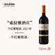 索拉雅（SOLAIA）干紅葡萄酒2021年750mL名酒 進(jìn)口紅酒中秋禮品 水果酒冰袋配送