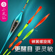 小鳳仙H-LX03螺旋尾1號魚(yú)漂納米浮漂高靈敏醒目浮漂加粗醒目尾魚(yú)標浮標