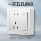 國際電工（GJIROI）國際電工明裝開關(guān)插座面板明線家用墻壁一開五孔單控開關(guān)面板 明裝一開五孔單控