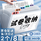 舒星 2個(gè)裝8格a4文件夾試卷收納袋風(fēng)琴包文件袋試卷夾收納冊多層分類(lèi)卷子畫(huà)稿畫(huà)袋收納盒學(xué)生初高中生專(zhuān)用