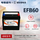 駱駝（CAMEL）汽車電瓶蓄電池EFB啟停系列以舊換新 EFB60大眾速騰 朗逸 途岳 polo