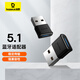 倍思 USB藍(lán)牙適配器5.1發(fā)射器藍(lán)牙音頻接收器耳機(jī)配件臺(tái)式機(jī)筆記本接手機(jī)無(wú)線藍(lán)牙音響鼠標(biāo)鍵盤