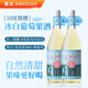 霧蘇【4項(xiàng)大獎(jiǎng) 冷藏好喝】雞尾酒甜紅甜酒葡萄果酒莫斯卡托果味酒女士 冰白 750ml*2瓶