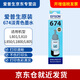 愛普生（EPSON）674原裝墨水L805 L801 L1800 L850 L810愛普生六色墨水 T6745【淡青色LC】