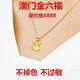 澳門9999真金女士項(xiàng)鏈韓版黃金色吊墜24k 時(shí)尚簡(jiǎn)約鎖骨項(xiàng)鏈轉(zhuǎn)運(yùn)珠 天鵝眉月+盒子鏈
