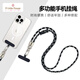 ALittleFlower 手機(jī)掛繩掛脖斜挎加粗飾品殼戶外防盜繩運(yùn)動(dòng)旅游登山相機(jī)手機(jī)鏈背帶繩適用蘋果16pro華為小米黑長