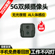 隱視界4K超高清4G攝像頭家用免插電無線wifi手機(jī)遠(yuǎn)程開關(guān)監(jiān)控器小型電池攝像機(jī)室內(nèi)外孔夜視微攝線頭智能 5G旗艦款（5GWiFi+語音對講+AI人體感應(yīng)） 64g高速卡（10天循環(huán)錄像保存）