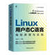 Linux 用戶態(tài) C 語(yǔ)言編程原理與實(shí)踐