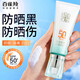 百雀羚防曬霜水嫩精純防曬隔離乳男女學(xué)生戶外輕薄美白長(zhǎng)效隔離紫外線 水嫩精純防曬40g