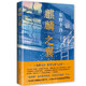 東野圭吾：麒麟之翼（日本達文西年度推理小說(shuō)，《惡意》系列作） 小說(shuō)