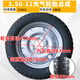 恒納源3.00-8 3.50-10 4.00-12充氣輪胎總成電動(dòng)三輪車(chē)四孔鋼圈內胎外胎 3.50-12四孔63充氣輪胎