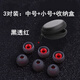羅巴赫（LUOBAHE） 線控耳機(jī)耳帽優(yōu)質(zhì)軟硅膠套入耳藍(lán)牙耳機(jī)耳套耳塞配件適用于三星vivo華為等 黑紅【3對裝+收納盒】中號+小號