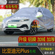 寶華航 專(zhuān)車(chē)專(zhuān)用比亞迪車(chē)衣罩 新款加厚防曬隔熱雨雪塵水汽車(chē)外套宋唐漢