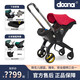 DOONA【官方】新生嬰兒推車(chē)多功能汽車(chē)安全座椅便攜提籃三合一折疊傘車(chē) 火焰紅【官方現貨】