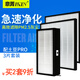 意菁適配大土豆壁掛新風(fēng)機過(guò)濾網(wǎng)除PM2.5灰塵霧霾凈化高效濾芯耗材 RPO套裝【正面*1+側面*2】共3片