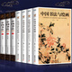 正版7冊 中國書法與繪畫+中國書法大全 中國古代書法起源繪畫基礎(chǔ)入門理論書法技巧珍藏國畫書法技巧入門