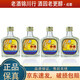 汾酒 2011-13年 出口玻汾 53度 125ml/250ml 小酒版 清香型白酒 2013年125ml*4瓶