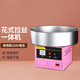格琳斯電動(dòng)棉花糖機(jī)器商用擺攤?cè)詣?dòng)商用花式拉絲電熱棉花糖機(jī)彩糖果味棉花糖機(jī)器燃?xì)饷藁ㄌ菣C(jī) 插電款220V紅色+禮包+教程