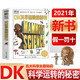 可選 DK兒童百科全書(shū) 軍事歷史博物大百科萬(wàn)物機械科學(xué)運轉的秘密地球宇宙人體自然探險科學(xué)生物兒童書(shū) DK科學(xué)運轉的秘密