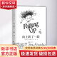 向上跌了一跤 謝爾 希爾弗斯坦作品集 愛心樹繪本童書