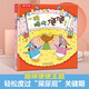 樂(lè)樂(lè)趣繪本：一路順風(fēng) 便便 兒童3-6歲飲食習(xí)慣培養(yǎng)繪本 屎尿屁主題幼兒園故事書