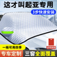 汽車(chē)遮雪擋遮陽(yáng)擋汽車(chē)車(chē)衣車(chē)罩半罩半身前擋玻璃防霜防雪罩防凍罩 起亞K5智跑k3傲跑嘉華奕kx5獅跑煥馳福瑞 遮雪擋
