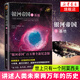 【包郵七年級下閱讀】銀河帝國1 基地 阿西莫夫 七年級下冊語文教材配套閱讀 中小學(xué)生課外閱讀