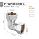 特路4分內(nèi)外絲活接三通側(cè)活接燃氣管熱水器活結(jié)銅三通活接頭水管接頭 4分雙內(nèi)絲活接彎頭（銅電鍍款）