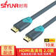 時(shí)雨（SIYUNR） HDMI線(xiàn)2.0版 4K60Hz顯示器視頻數據筆記本臺式電腦高清連接顯示器投影儀電視機頂盒3D數字工程線(xiàn) SY-H2100 工程級 4K60Hz 10米