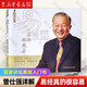 易經(jīng)真的很容易 曾仕強(qiáng)
