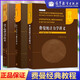 【官方包郵】費曼統(tǒng)計力學(xué)講義+量子力學(xué)與路徑積分+量子電動力學(xué)講義 R.P.費曼 高等教育出版社 共3本 3本套裝