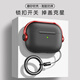 斯幻柯適用AirPods Pro2代保護(hù)套蘋果pro2代無線藍(lán)牙耳機(jī)套耳機(jī)殼airpods pro1代透明磨砂殼-電音-黑紅色
