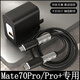 領(lǐng)優(yōu)創(chuàng)活華為Mate70充電器保護(hù)套適用mate70pro+數(shù)據(jù)線防折斷纏繞繩雙Type-C口通用咬線器66/100W快充全包 華為Mate70Pro/Pro+通用【經(jīng)典黑】套裝 華為Mate70專用