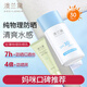 澳蘭黛（AOCILENDA）準(zhǔn)孕婦防曬霜SPF30專用清爽隔離霜防曬乳曬后面部修護(hù)霜+蘆薈凝膠