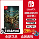 任天堂（Nintendo）Switch游戲卡帶 海外版主機(jī)通用版 NS游戲軟件全新原裝實(shí)體卡 暗黑破壞神3 大菠蘿3 更新中文
