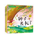 奇妙植物：幼兒科學(xué)啟蒙童話(huà)繪本第二輯（套裝4冊）